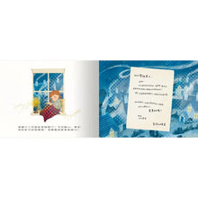 Load image into Gallery viewer, 來自北極的禮物
