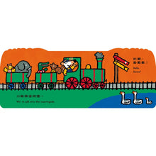 Load image into Gallery viewer, 小鼠梅西開火車
