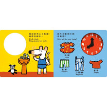Load image into Gallery viewer, 小鼠梅西現在幾點了呢？
