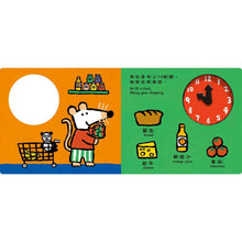Load image into Gallery viewer, 小鼠梅西現在幾點了呢？
