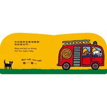 Load image into Gallery viewer, 小鼠梅西開消防車
