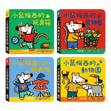 Load image into Gallery viewer, 小鼠梅西單字書 (全套4冊)
