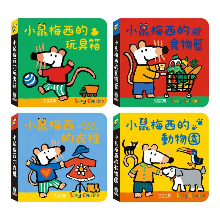 小鼠梅西單字書 (全套4冊)