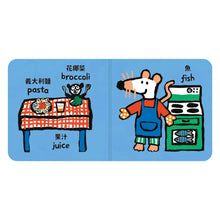 Load image into Gallery viewer, 小鼠梅西單字書 (全套4冊)
