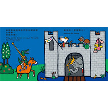 Load image into Gallery viewer, 歡迎來到小鼠梅西的城堡
