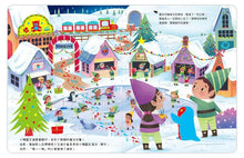 Load image into Gallery viewer, 神奇星星燈- 聖誕老人在哪裡？
