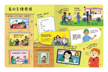 Load image into Gallery viewer, 關於家你想知道什麼?
