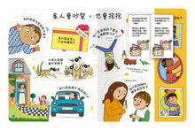 Load image into Gallery viewer, 關於家你想知道什麼?
