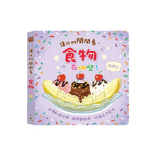 Load image into Gallery viewer, 讓我們聞聞看食物有哪些！
