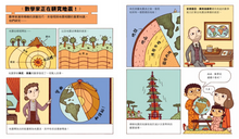 Load image into Gallery viewer, 誰說數學家只會寫公式？
