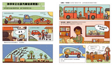 Load image into Gallery viewer, 誰說數學家只會寫公式？
