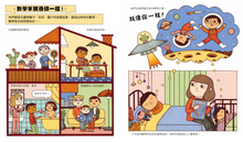 Load image into Gallery viewer, 誰說數學家只會寫公式？
