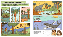 Load image into Gallery viewer, 誰說科學家只在實驗室？
