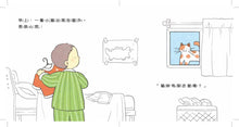 Load image into Gallery viewer, 貓咪有穿衣服嗎？
