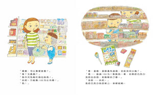 媽媽，100元可以買什麼？