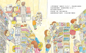 媽媽，100元可以買什麼？