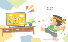 Load image into Gallery viewer, 媽媽，一定要早點睡嗎？

