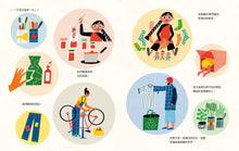 Load image into Gallery viewer, 地球請你幫幫忙！
