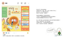 Load image into Gallery viewer, 我想成為什麼麵包呢？
