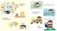 Load image into Gallery viewer, 要上學了，但是我擔心……
