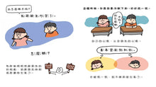 Load image into Gallery viewer, 要上學了，但是我擔心……
