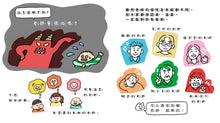 Load image into Gallery viewer, 要上學了，但是我擔心……
