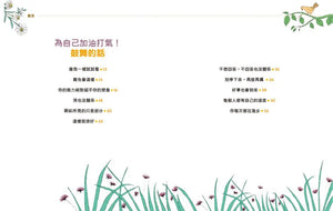 我的話有超能力 3+4 第二輯 (全套2冊)