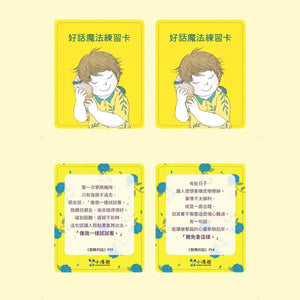 我的話有超能力 3+4 第二輯 (全套2冊)
