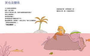 我的話有超能力 3+4 第二輯 (全套2冊)