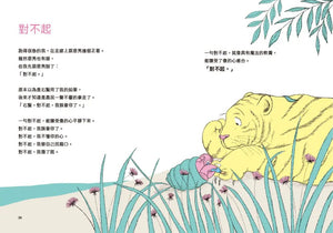 我的話有超能力 3+4 第二輯 (全套2冊)