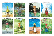 Load image into Gallery viewer, 伊波利特的傳說
