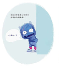 Load image into Gallery viewer, 愛擔心的小怪獸
