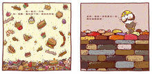 Load image into Gallery viewer, 便便先生的一天
