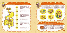 Load image into Gallery viewer, 便便先生的一天
