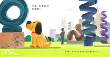 Load image into Gallery viewer, 小狗藝術家亨利

