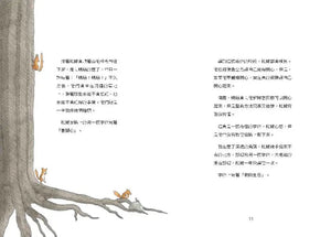 敦‧德勒根動物故事集：《松鼠寫給螞蟻的信》、《松鼠的生日會》