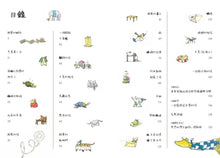 Load image into Gallery viewer, 敦‧德勒根動物故事集：《松鼠寫給螞蟻的信》、《松鼠的生日會》
