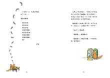 Load image into Gallery viewer, 敦‧德勒根動物故事集：《松鼠寫給螞蟻的信》、《松鼠的生日會》
