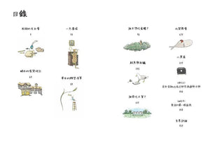 敦‧德勒根動物故事集：《松鼠寫給螞蟻的信》、《松鼠的生日會》