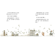 Load image into Gallery viewer, 敦‧德勒根動物故事集：《松鼠寫給螞蟻的信》、《松鼠的生日會》
