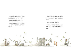 敦‧德勒根動物故事集：《松鼠寫給螞蟻的信》、《松鼠的生日會》