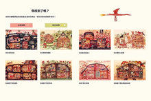 Load image into Gallery viewer, 老鼠查莉愛打掃
