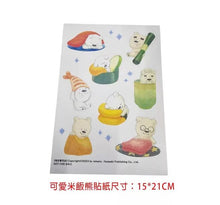 Load image into Gallery viewer, 晚安壽司店
