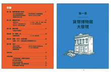 Load image into Gallery viewer, 孩子的財富練習本：學花錢+存錢+賺錢！
