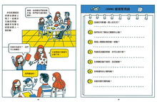 Load image into Gallery viewer, 孩子的財富練習本：學花錢+存錢+賺錢！
