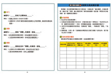 Load image into Gallery viewer, 孩子的財富練習本：學花錢+存錢+賺錢！
