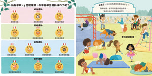 動物學校(2)體育課：跟臭鼬學倒立，跟花豹學平衡，跟犰狳學翻滾！