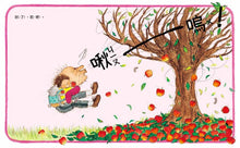 Load image into Gallery viewer, 爺爺的大噴嚏
