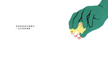 Load image into Gallery viewer, 雞蛋的祕密
