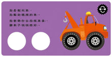 Load image into Gallery viewer, 救援隊，出任務！
